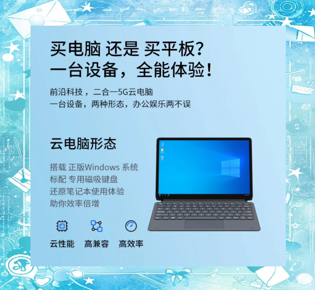 AI云电脑：企业PC困境的终极答案？(图4)