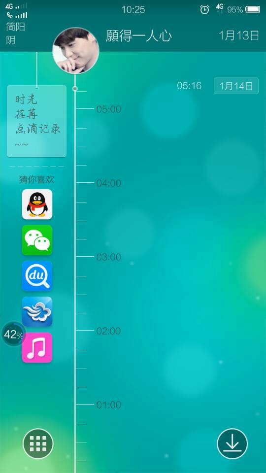 华为如何回到原桌面设置(图1)