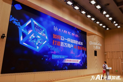 九章云极DataCanvas智算普惠中国行上海首发推出企业级智能体(图4)