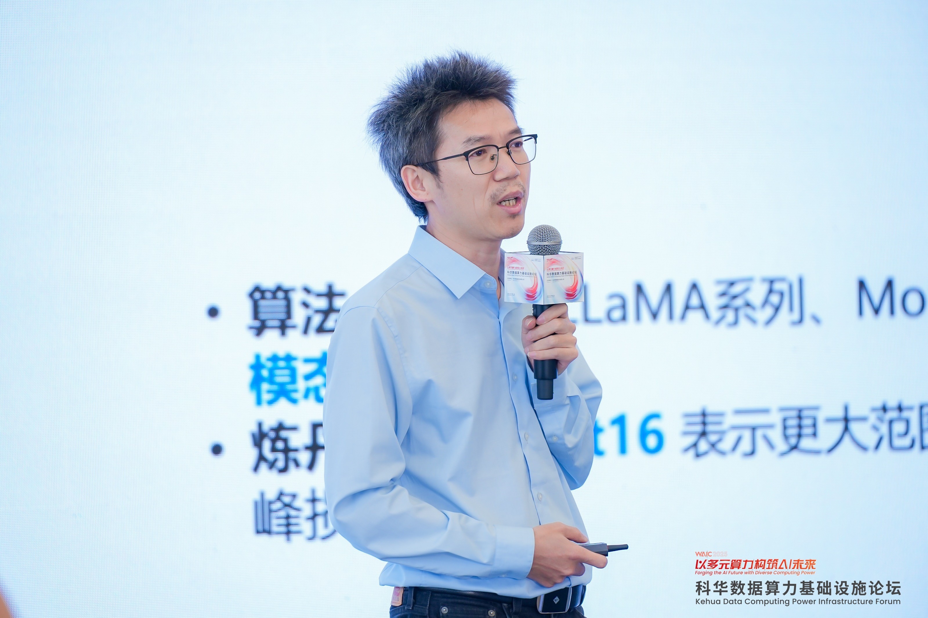 科华数据算力基础设施论坛亮相WAIC2025共话多元算力生态构建(图7)