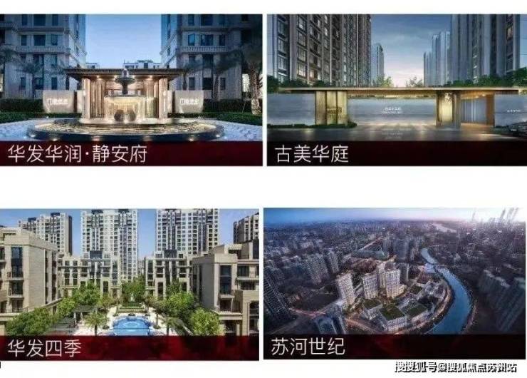 2025华发虹桥四季(售楼处)首页网站-华发虹桥四季营销中心-欢迎您楼盘详情最新价格-户型图-容积率@售楼处(图6)