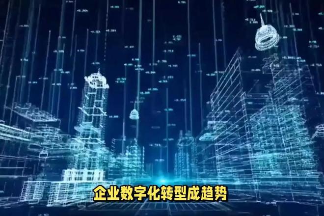 什么是数字经济为何越来越火爆(图9)