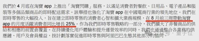 阿里市值一夜暴涨368亿美元！AI产品连续8个季度三位数增长(图5)