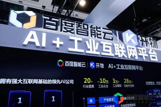 百度智能云：何以稳坐中国AI云头把交椅？(图2)