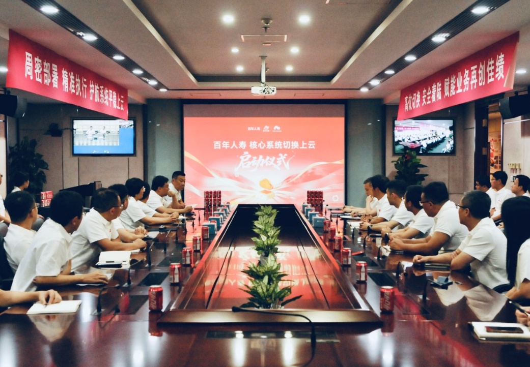 百年人寿核心业务系统成功切换至华为云提供保险行业深度上云实践范本(图2)