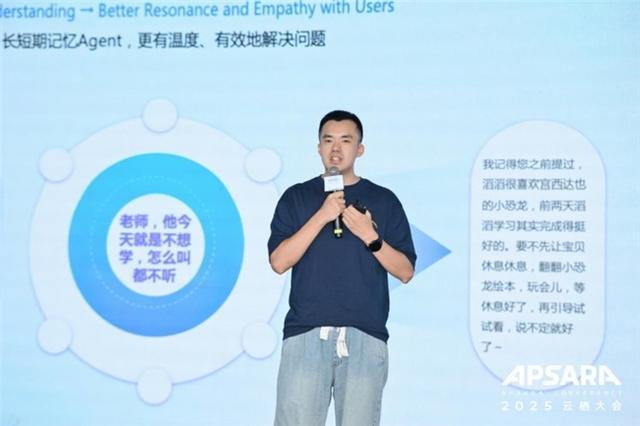 叫叫与阿里云达成全栈AI战略合作让教育更“懂孩子”(图2)
