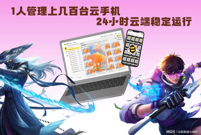 蜂窝云手机:开启高效云端体验的新时代(图2)