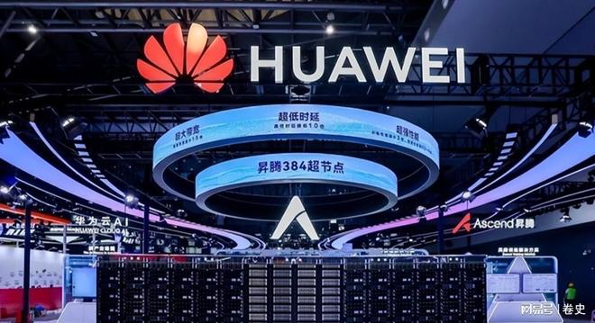 任正非震怒华为云造假CEO张平安连降三级4名高管落马(图4)