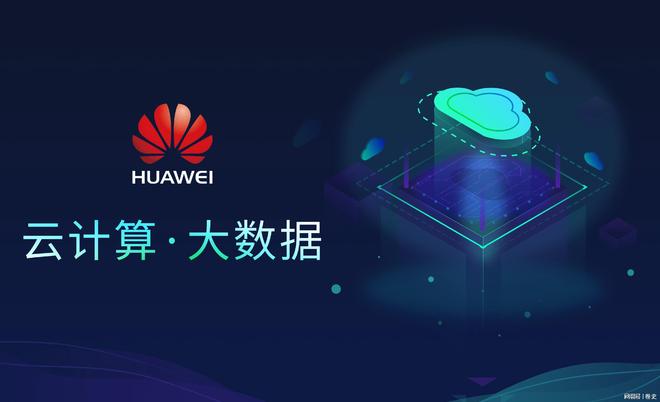 任正非震怒华为云造假CEO张平安连降三级4名高管落马(图10)