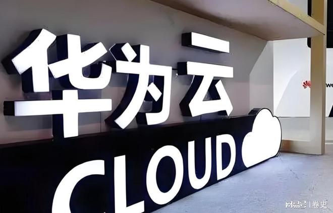 任正非震怒华为云造假CEO张平安连降三级4名高管落马(图20)