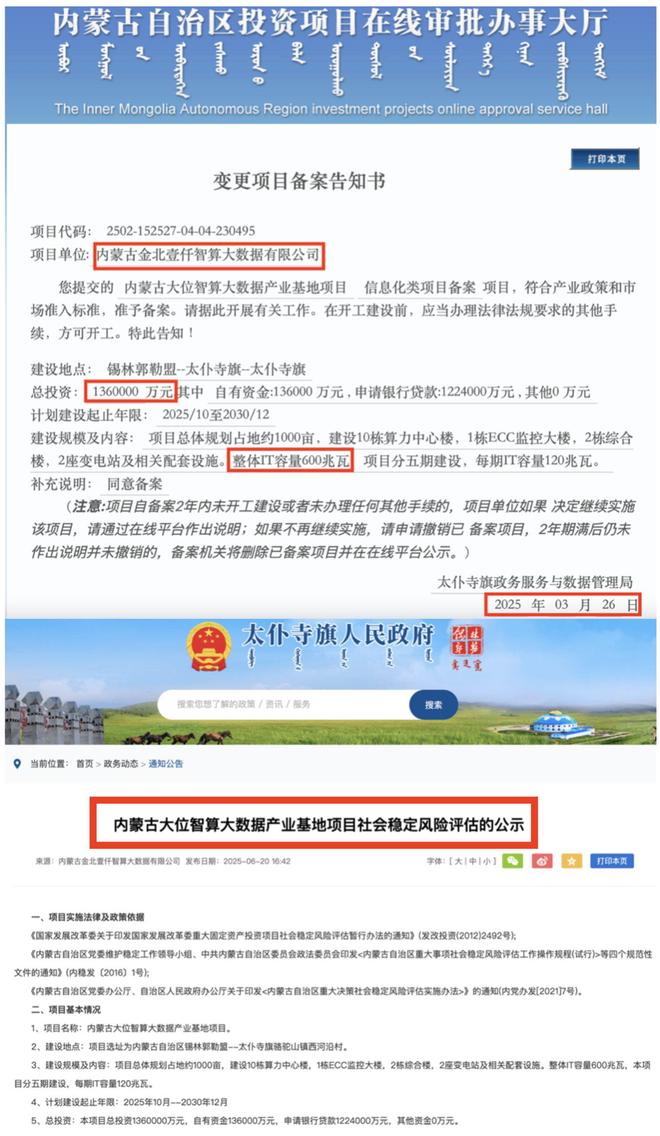 “算力新贵”大位科技:前三季卖地扭亏项目进展待明财投高位离场|看财报(图2)