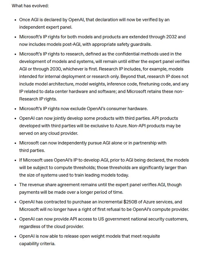 微软、OpenAI再签重磅协议:OpenAI追加2500亿美元Azure服务订单微软获得27%股权、模型授权延至2032年(图3)