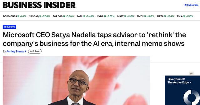 拥抱AI:微软CEO纳德拉重塑商业模式特设“AI经济学顾问”(图1)