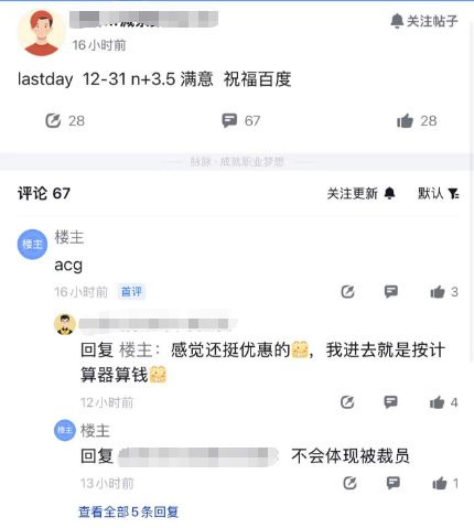 百度启动近几年来最大规模裁员(图1)
