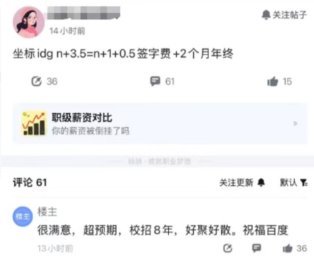 百度启动近几年来最大规模裁员(图2)