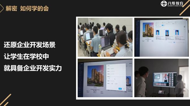 八维职业学校：云计算专业引领数字时代职业发展(图3)