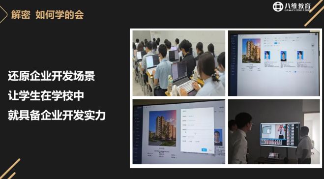 八维职业学校：云计算专业引领数字时代职业发展(图2)