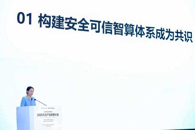 2025AI云产业发展大会召开AI云十要素发布(图10)