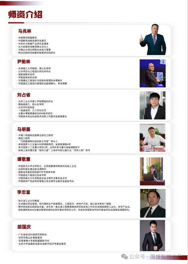 关于开展《AI智能建造师》岗位能力评价项目的通知(图2)