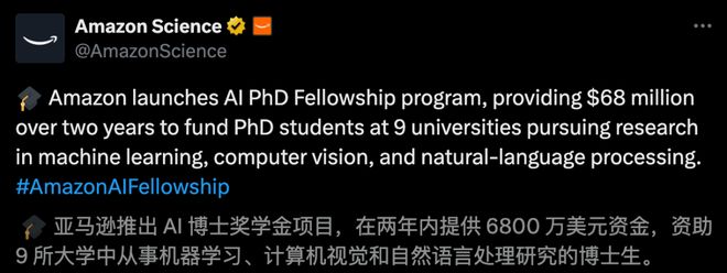 全球仅9所清华姚班校友当选!亚马逊AI博士奖学金豪掷6800万美元(图18)