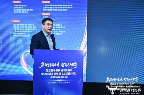 率先建成全国首个“智能+量子”教育城域网！“智云上海”赋能未来智慧教育体系(图5)