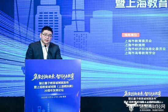 率先建成全国首个“智能+量子”教育城域网！“智云上海”赋能未来智慧教育体系(图4)