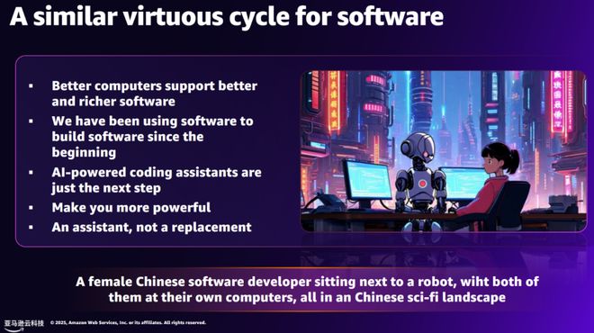 AI时代开发者不能再当i人了「云计算代言人」敬告(图4)