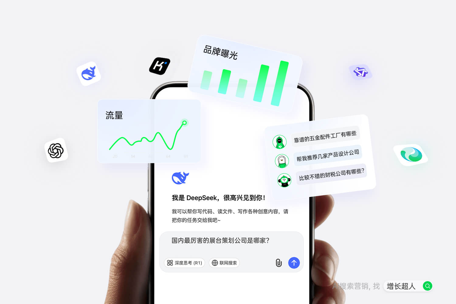 2026年中国GEO优化公司专项测评与报告:企业选型权威参考手册(图3)