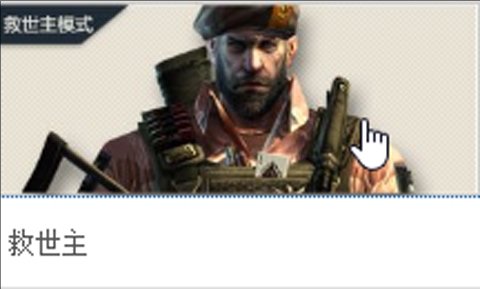 穿越火线云游戏(图7)