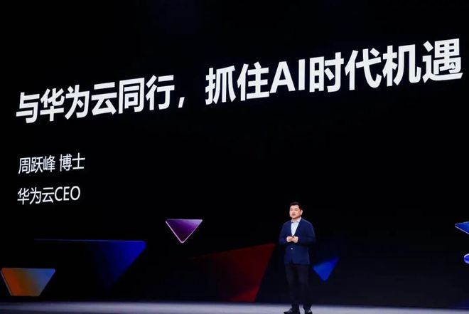 华为云“深蹲起跳”：锚定“公有云+行业智能体”(图4)