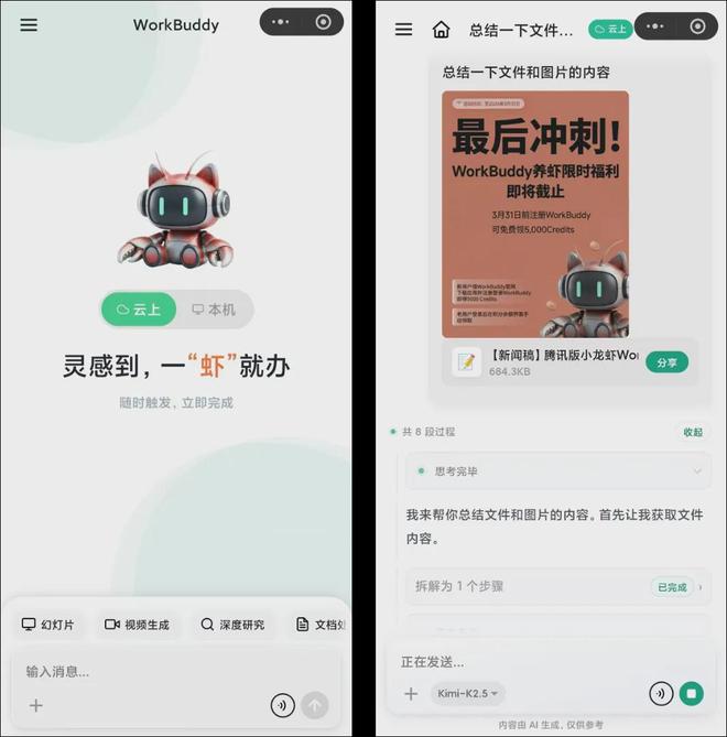 DeepSeek连续3天服务异常；OpenAI完成硅谷史上最大融资丨邦早报(图13)